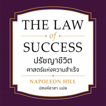 The Law of Success