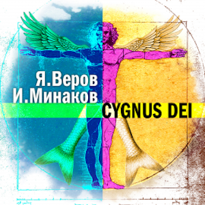 Cygnus Dei