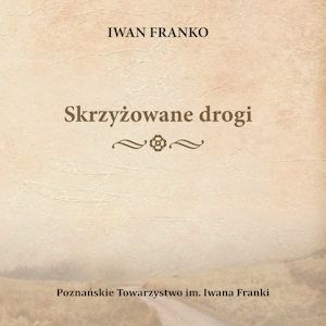 Skrzyżowane drogi